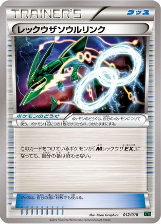 Rayquaza Spirit Link (012/018) - XYD M RayquazaEX Mega Battle Deck