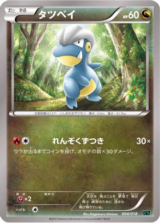 Bagon (004/018) - XYD M RayquazaEX Mega Battle Deck