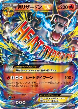 Charizard (011/072) - BREAK Starter Pack