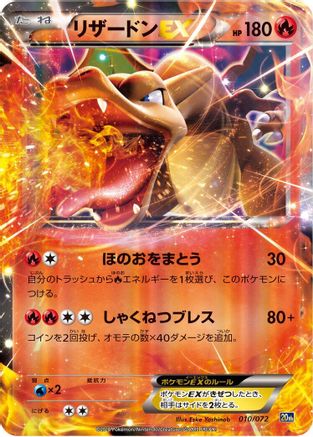 Charizard EX (010/072) - BREAK Starter Pack Holofoil