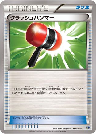 Crushing Hammer (051/072) - BREAK Starter Pack
