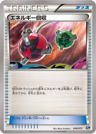 Energy Retrieval (048/072) - BREAK Starter Pack