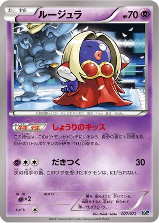 Jynx (027/072) - BREAK Starter Pack