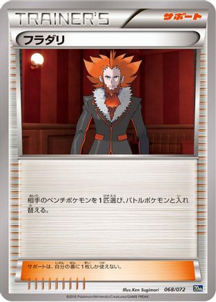 Lysandre (068/072) - BREAK Starter Pack