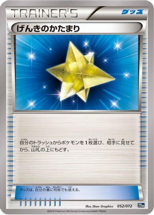 Max Revive (052/072) - BREAK Starter Pack