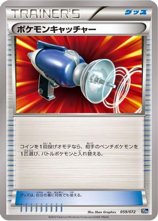 Pokemon Catcher (059/072) - BREAK Starter Pack