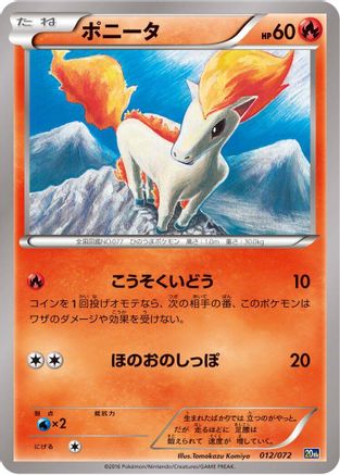 Ponyta (012/072) - BREAK Starter Pack