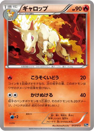 Rapidash (013/072) - BREAK Starter Pack