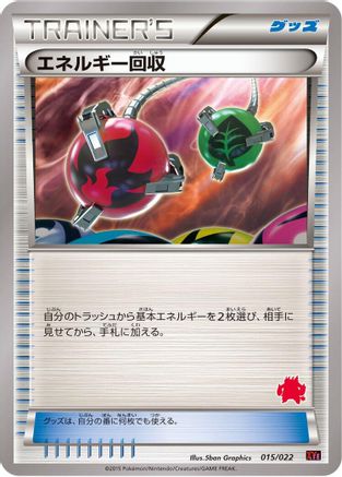 Energy Retrieval (015/022) - XYE EmboarEX vs TogekissEX Deck Kit