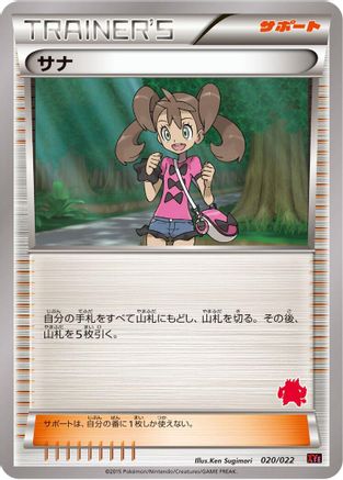 Shauna (020/022) - XYE EmboarEX vs TogekissEX Deck Kit