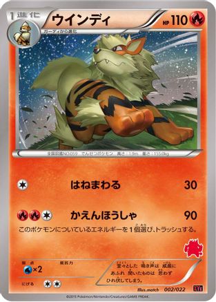 Arcanine (002/022) - XYE EmboarEX vs TogekissEX Deck Kit