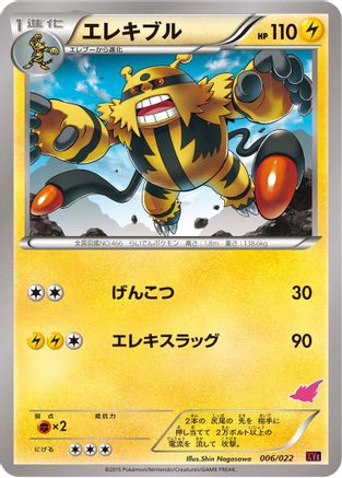 Electivire (006/022) - XYE EmboarEX vs TogekissEX Deck Kit