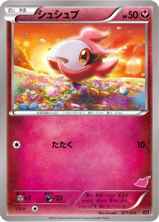 Spritzee (011/022) - XYE EmboarEX vs TogekissEX Deck Kit