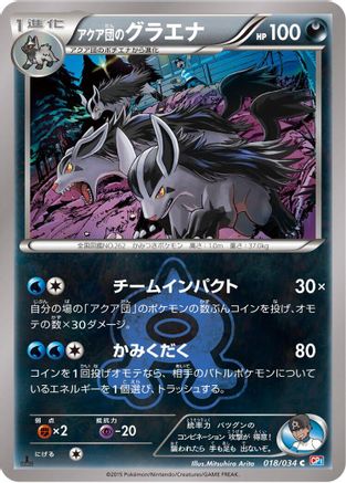 Team Aqua's Mightyena (018/034) - CP1 Magma Gang vs Aqua Gang Double Crisis 1st Edition