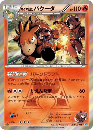 Team Magma's Camerupt (002/034) - CP1 Magma Gang vs Aqua Gang Double Crisis 1st Edition Holofoil