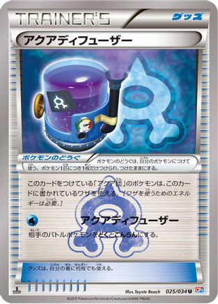 Aqua Diffuser (025/034) - CP1 Magma Gang vs Aqua Gang Double Crisis 1st Edition