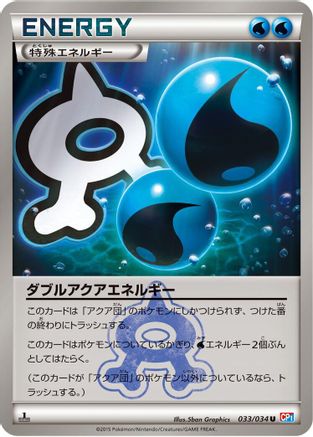 Double Aqua Energy (033/034) - CP1 Magma Gang vs Aqua Gang Double Crisis 1st Edition