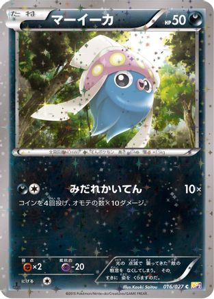 Inkay (016/027) - CP2 Legendary Shine Collection 1st Edition