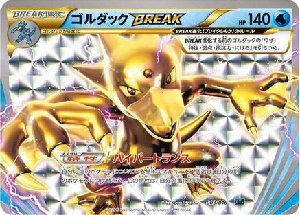 Golduck BREAK (003/016) - XYF Golduck BREAK  PalkiaEX Combo Deck Holofoil