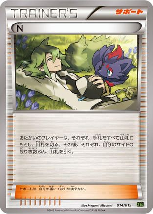 N (014/019) - XYG ZygardeEX Perfect Battle Deck