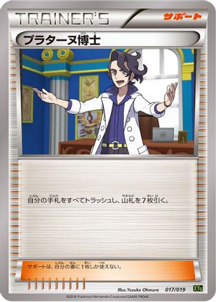 Professor Sycamore (017/019) - XYG ZygardeEX Perfect Battle Deck