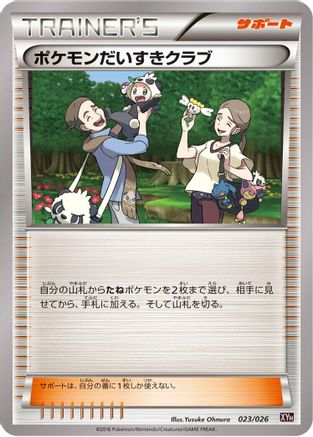 Pokemon Fan Club (023/026) - XYH M AudinoEX Mega Battle Deck