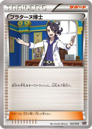 Professor Sycamore (022/026) - XYH M AudinoEX Mega Battle Deck