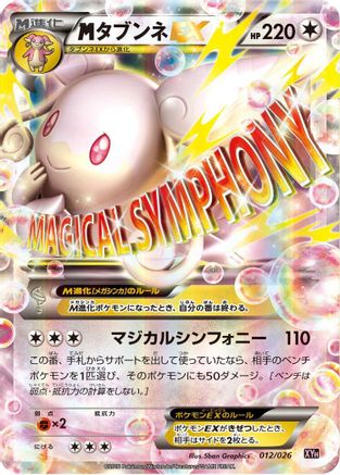 Audino (012/026) - XYH M AudinoEX Mega Battle Deck Holofoil