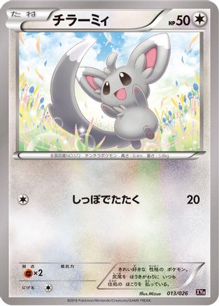 Minccino (013/026) - XYH M AudinoEX Mega Battle Deck