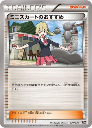 Lass's Special (024/026) - XYH M AudinoEX Mega Battle Deck