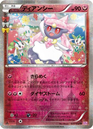 Diancie (027/032) - CP3 PokeKyun Collection 1st Edition