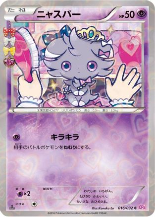 Espurr (016/032) - CP3 PokeKyun Collection 1st Edition