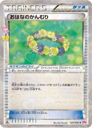 Floral Crown (031/032) - CP3 PokeKyun Collection 1st Edition
