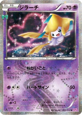 Jirachi (015/032) - CP3 PokeKyun Collection 1st Edition