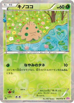 Shroomish (002/032) - CP3 PokeKyun Collection 1st Edition