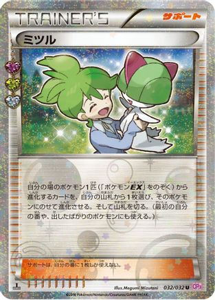 Wally (032/032) - CP3 PokeKyun Collection 1st Edition