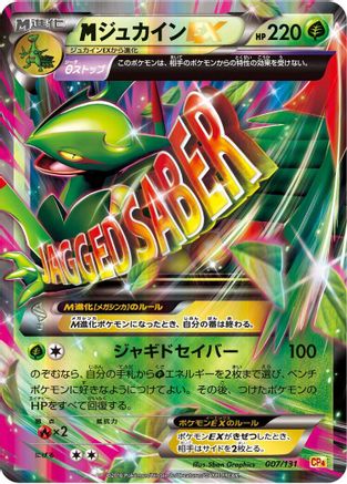 Sceptile (007/131) - CP4 Premium Champion Pack