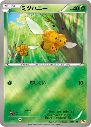 Combee (010/131) - CP4 Premium Champion Pack
