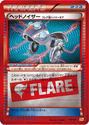 Head Ringer Team Flare Hyper Gear (117/131) - CP4 Premium Champion Pack