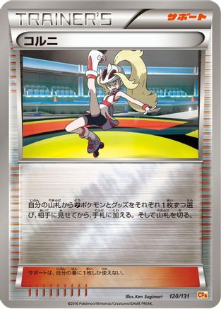 Korrina (120/131) - CP4 Premium Champion Pack