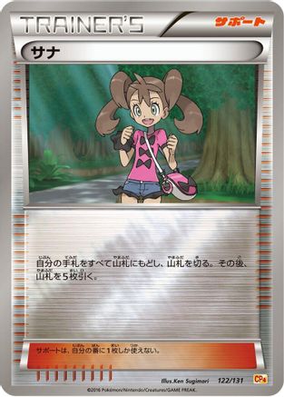 Shauna (122/131) - CP4 Premium Champion Pack