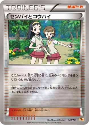 Teammates (123/131) - CP4 Premium Champion Pack