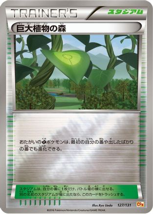 Forest of Giant Plants (127/131) - CP4 Premium Champion Pack