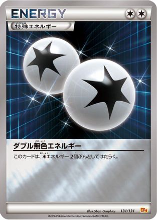 Double Colorless Energy (131/131) - CP4 Premium Champion Pack