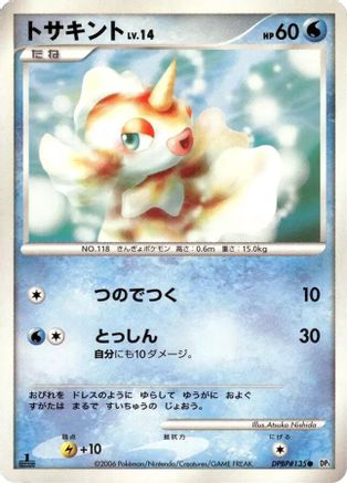 Goldeen  - DP1 SpaceTime Creation 1st Edition