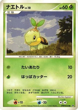 Turtwig  - DP1 SpaceTime Creation 1st Edition