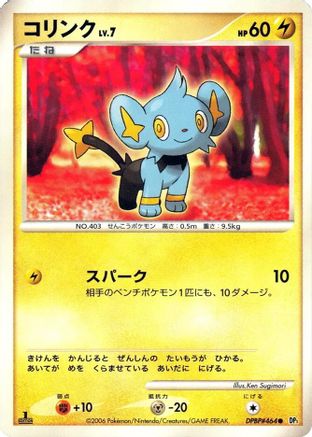 Shinx  - DP1 SpaceTime Creation Unlimited