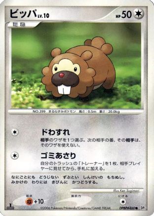 Bidoof  - DP1 SpaceTime Creation 1st Edition