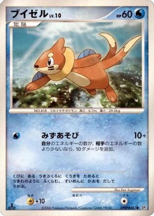 Buizel  - DP1 SpaceTime Creation 1st Edition