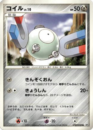 Magnemite  - DP1 SpaceTime Creation Unlimited